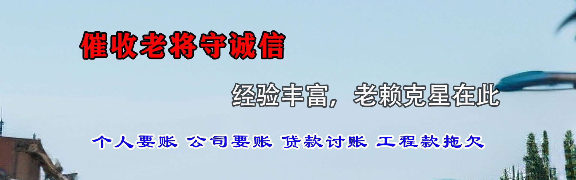 江汉清账公司